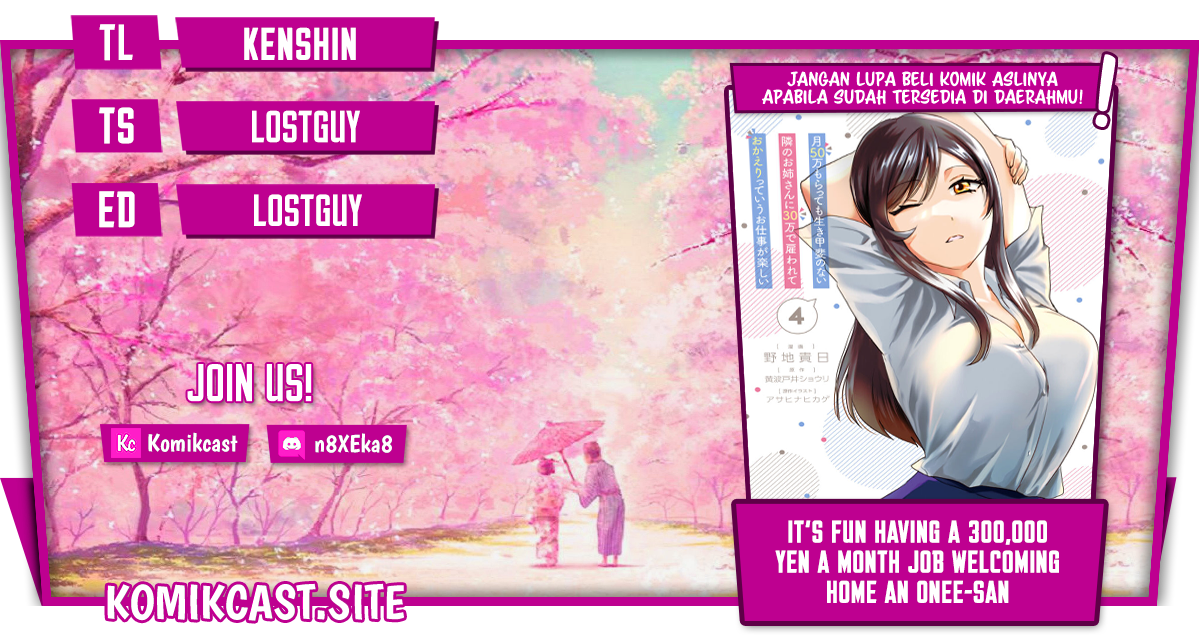 It’s Fun Having a 300,000 yen a Month Job Welcoming Home an Onee-san Who Doesn’t Find Meaning in a Job That Pays Her 500,000 yen a Month chapter 24